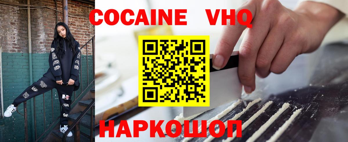 Кокаин 97% Уфа