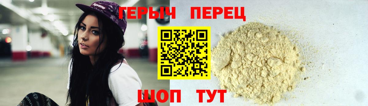 Уфа  ГЕРОИН VHQ  Вход с VPN 