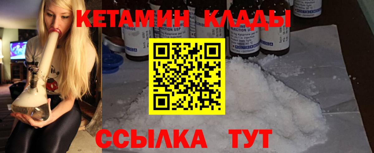 КЕТАМИН ketamine Уфа