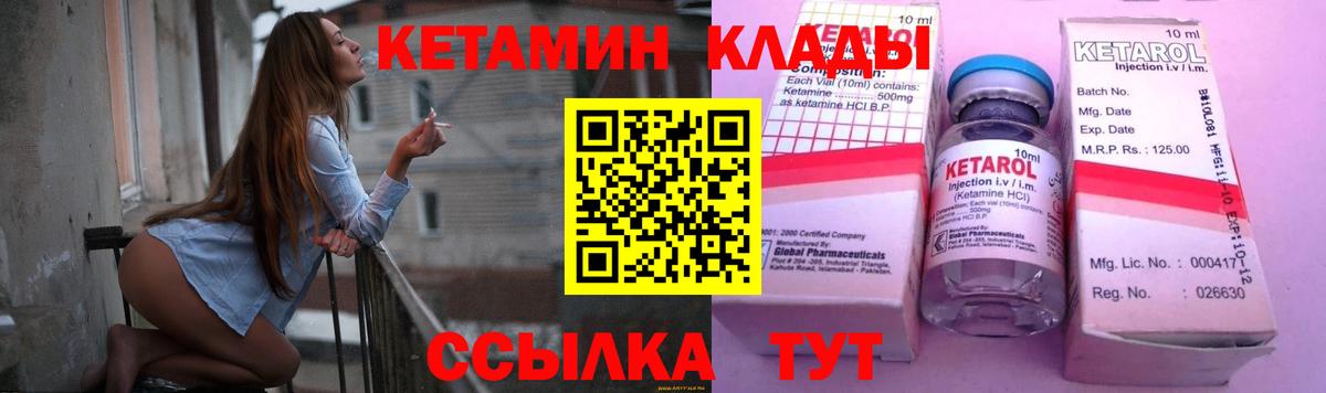 Уфа  КЕТАМИН VHQ  Кетамин ketamine  Вход с VPN 
