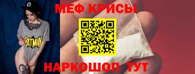 меф VHQ Кунгур