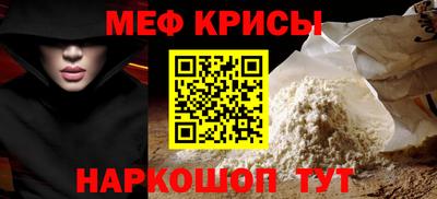 меф Кулебаки