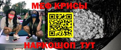 меф VHQ Кунгур