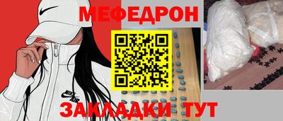 меф Кулебаки