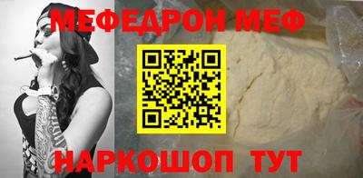 меф Кулебаки