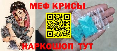 меф VHQ Кунгур