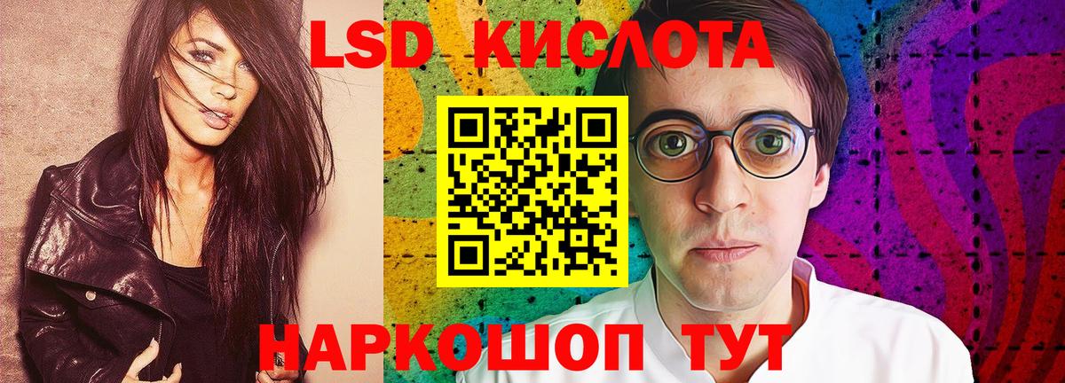 ЛСД экстази  Вход с VPN  Уфа  LSD-25 экстази ecstasy  LSD-25 экстази кислота 