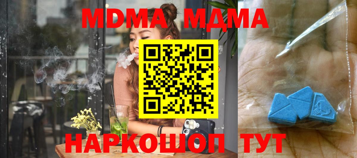 Уфа  МДМА VHQ  MDMA Molly  Вход с VPN 