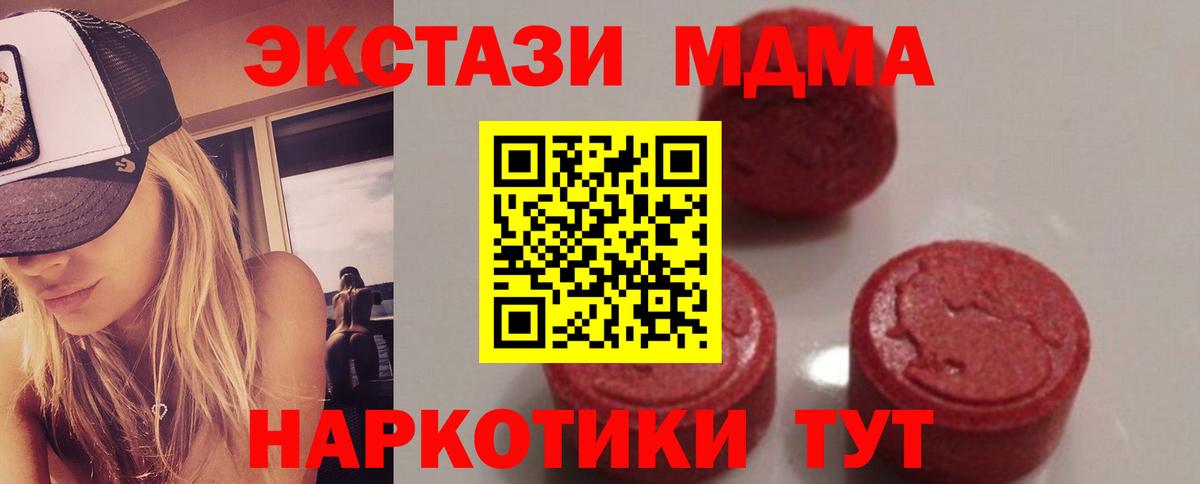 МДМА Molly Уфа