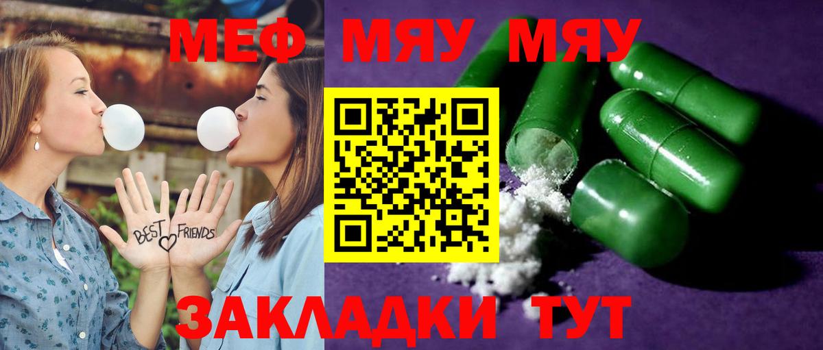 Мефедрон 4 MMC  МЯУ-МЯУ 4 MMC  Уфа  Вход с VPN 