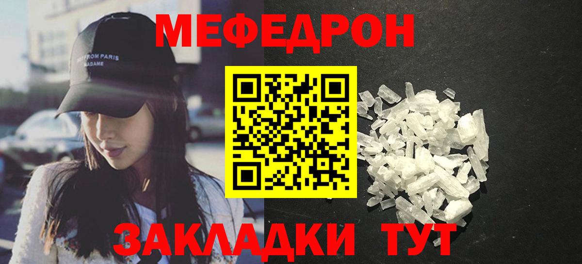 Мефедрон мука Уфа