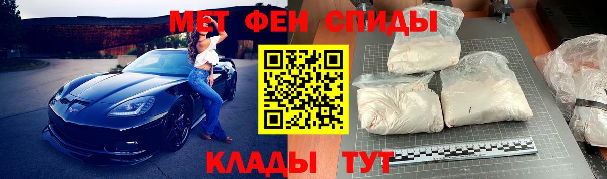 Уфа  Первитин мет  Вход с VPN 