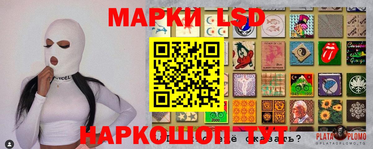 Наркотические марки 1,5мг Уфа